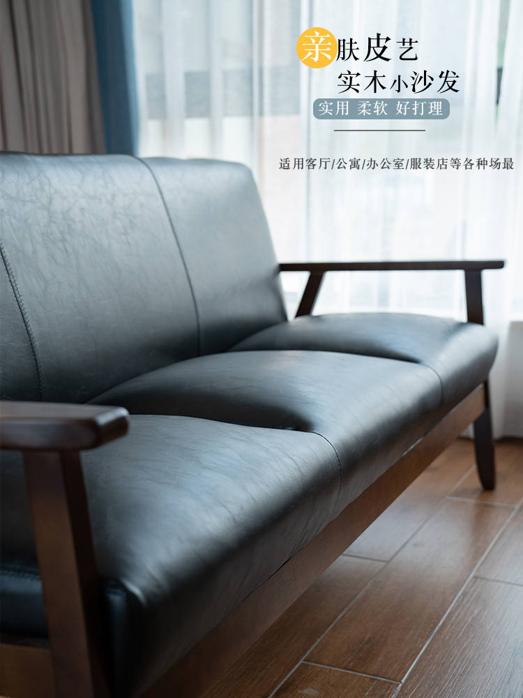 缦宛木 日式皮革办公室复古皮沙发小户型现代简约单双人三人民宿皮质