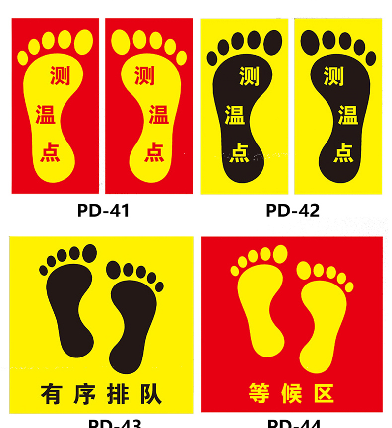 有序排隊一米線防疫地貼檢測體溫站立點溫馨提示牌指示請保持一米距離