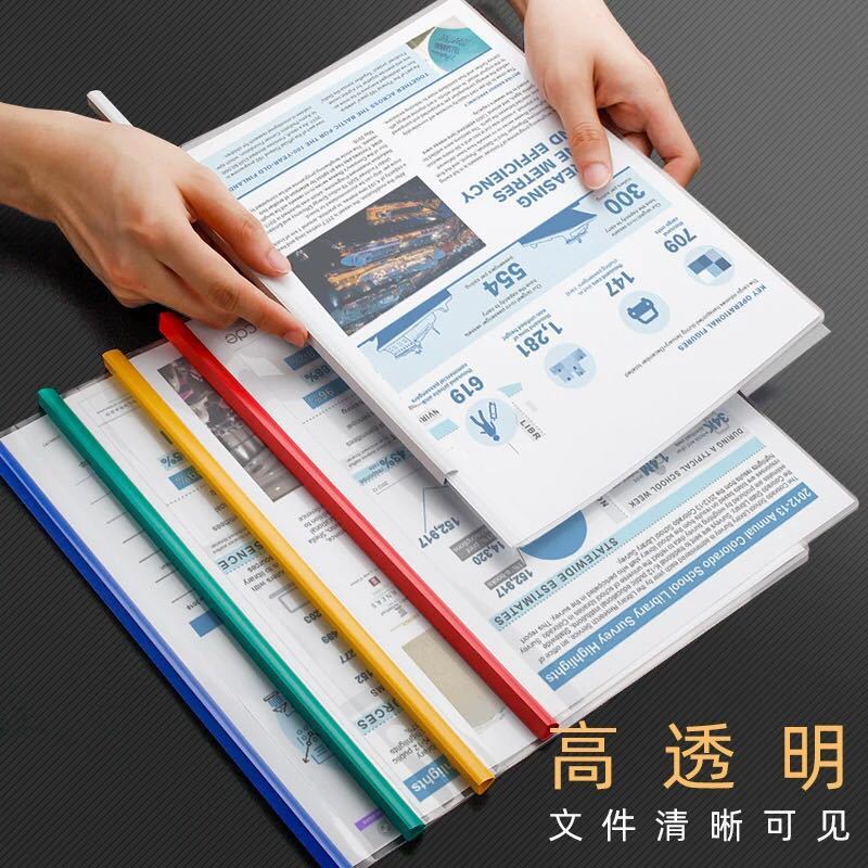 精选加厚a4拉杆文件夹透明抽杆办公档案资料册夹简历学生书夹试卷书皮