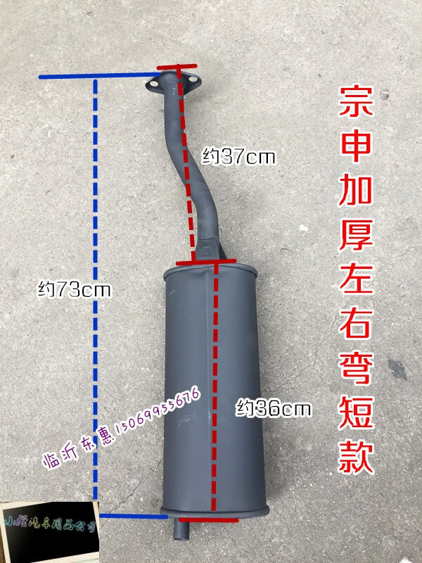 适用于宗申福田三轮车摩托车排气管宗申150消声器烟筒消音器宗申加厚