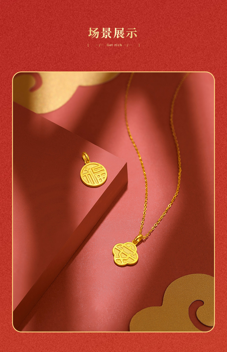 周大生情人节礼物送女友黄金吊坠女足金复古国潮福字圆牌挂坠新品282g