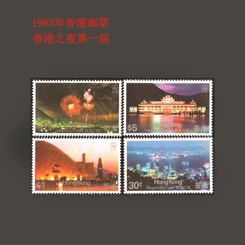 中国香港邮票香港本土文化邮票 一 1963年反饥饿运动纪念邮票套票 图片价格品牌报价 京东