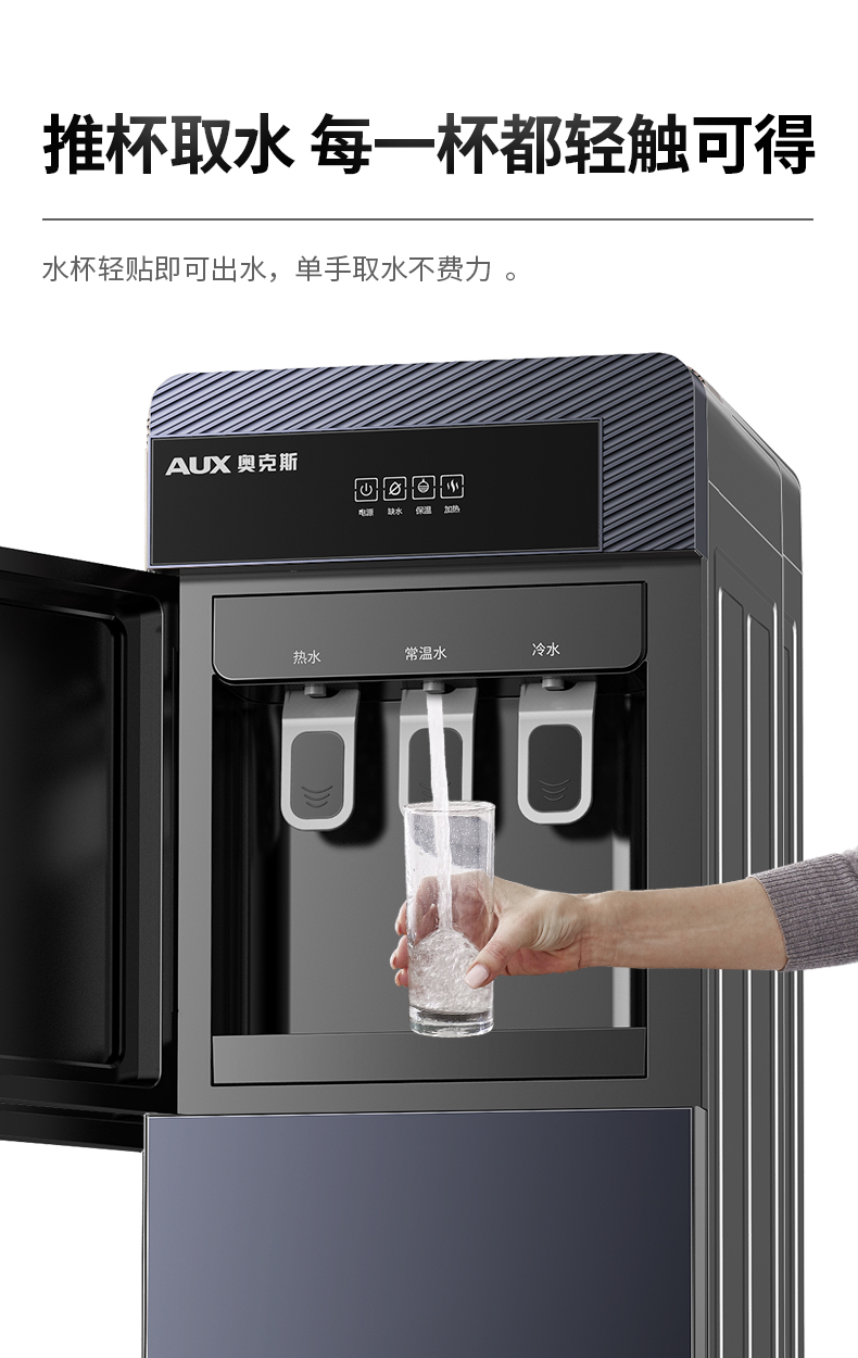 奥克斯饮水机家用全自动智能立式制冷热新款下置水桶桶装水饮水器棕色