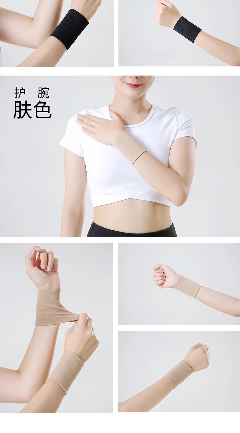 【官方旗舰】护腕鼠标手 男女士运动健身篮球扭伤保暖腱鞘手遮疤手腕
