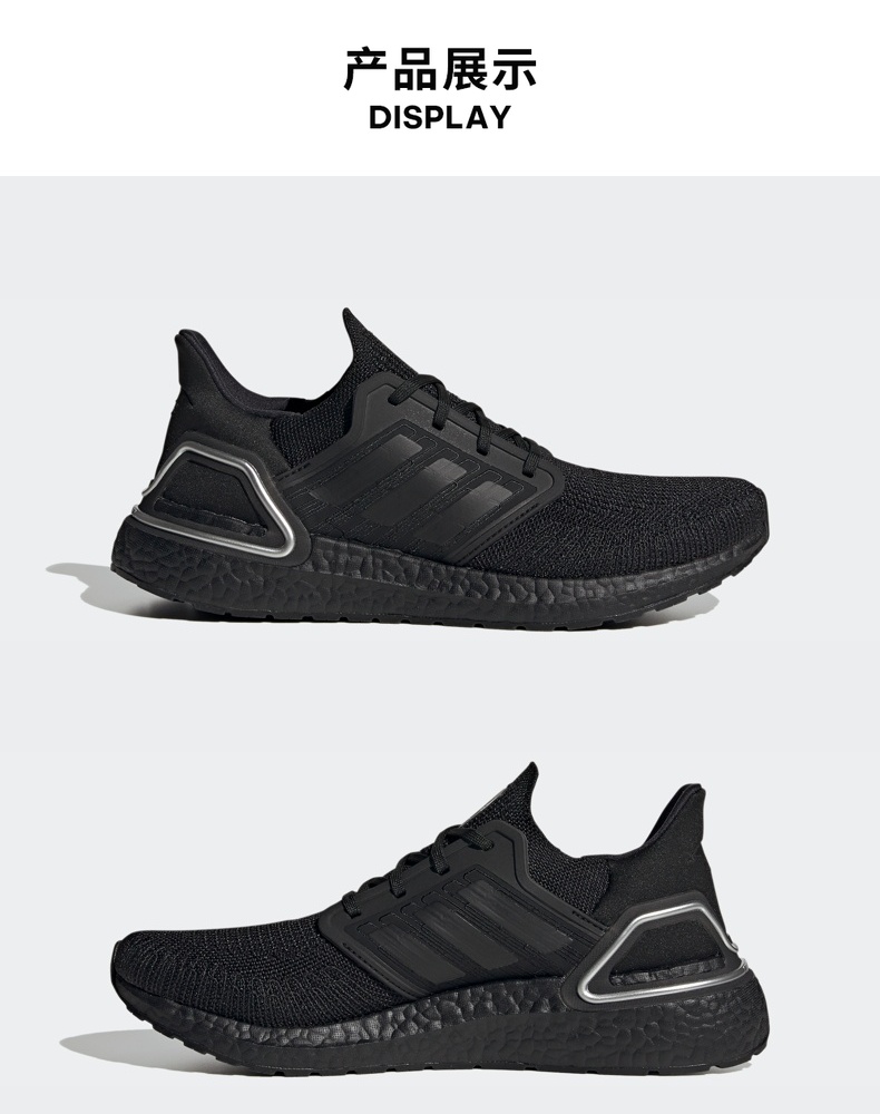 adidas阿迪达斯官网ultraboost 20男女跑步运动鞋fv8333 一号黑/银色