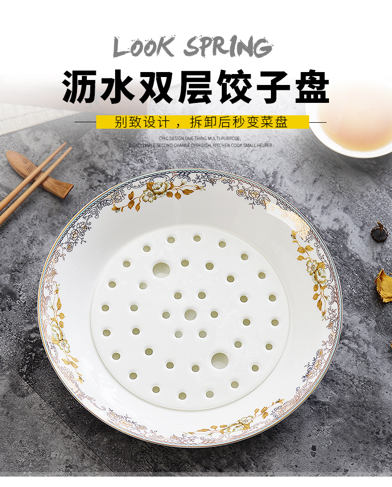 饺子盘沥水陶瓷景德镇瓷餐具号双层水饺盘子菜盘深盘子 普罗旺斯双层