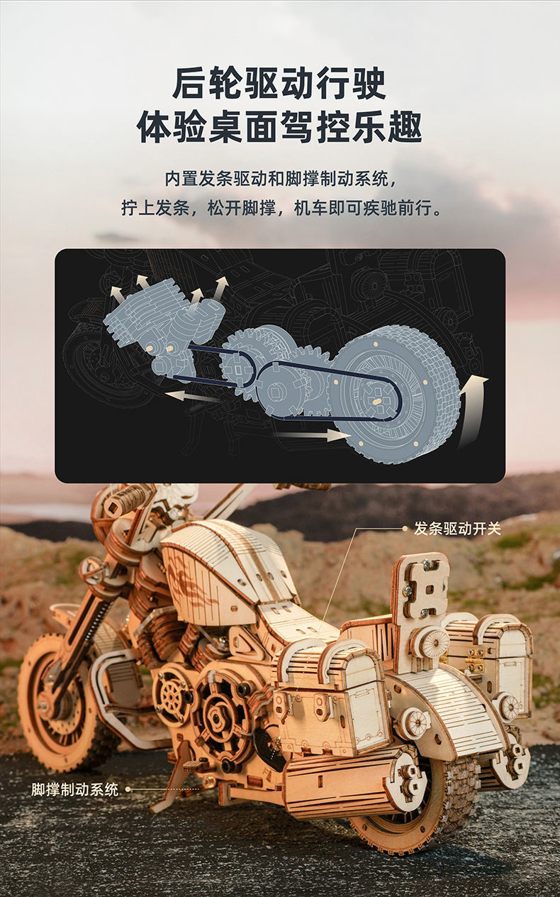 若态若客diy手工拼图立体3d传动模型减压巡航摩托车生日礼物 望远镜