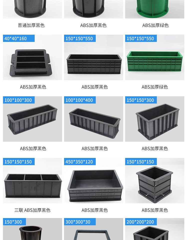 混凝土抗压150塑料试模砂浆707试块模具100三联抗渗可拆砼试压盒养护
