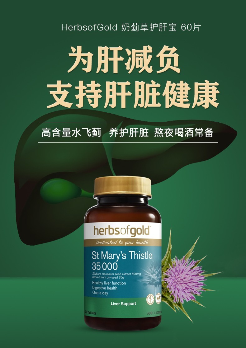 澳洲直邮herbsofgold和丽康澳洲进口保健品护肺片60粒2瓶