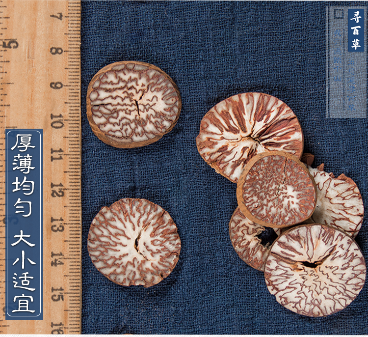 北京同仁堂槟榔槟榔片槟榔仁香料调料槟榔子槟郎卤料100g