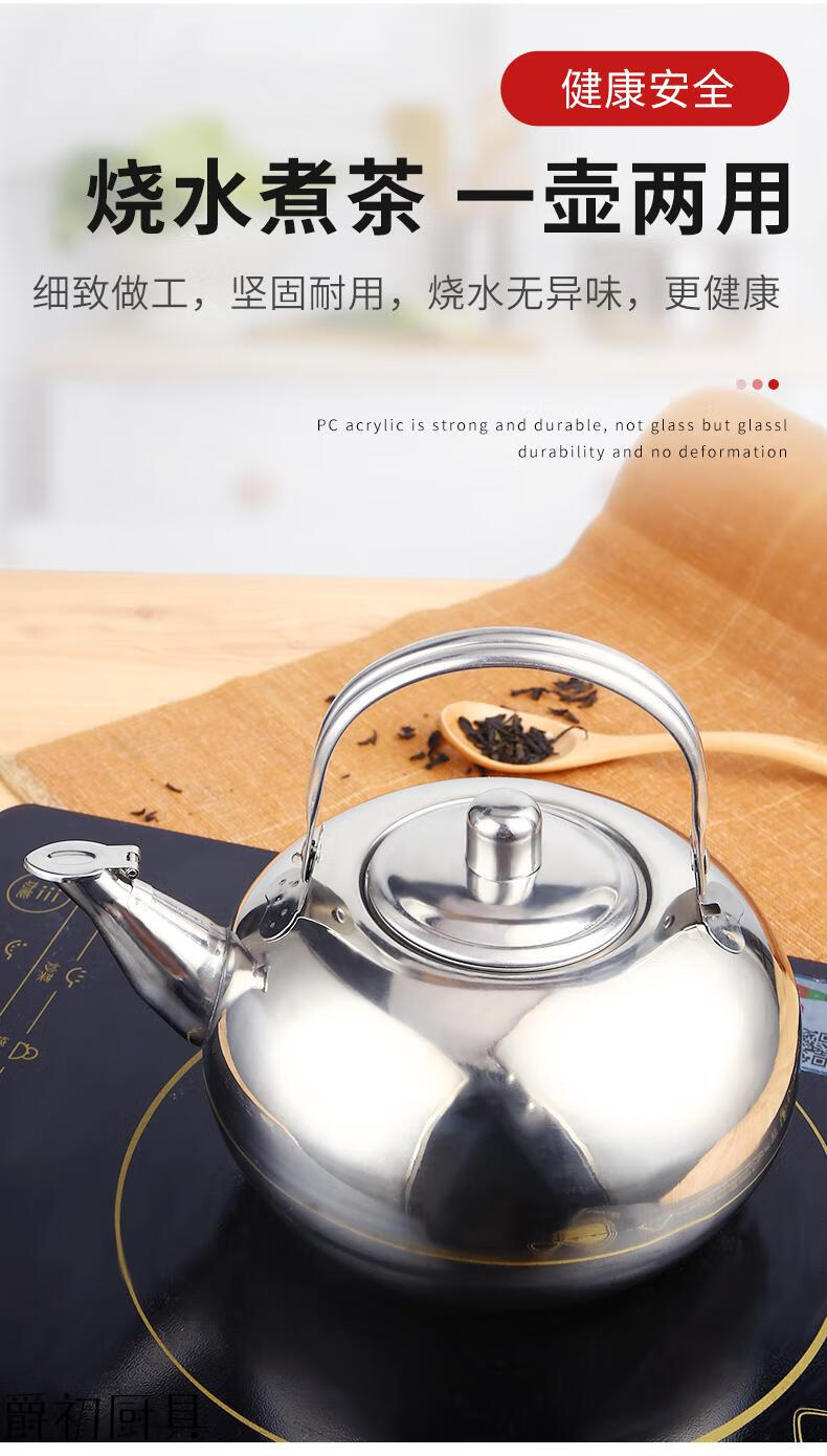 不锈钢茶壶家用烧水壶酒店凉水壶泡茶壶饭店快速壶商用小号玲珑壶18cm