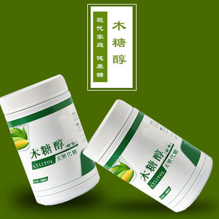 木糖醇代糖无糖纯正木糖醇甜味剂烘焙糕点糖果糖散装罐装500g颗粒木糖