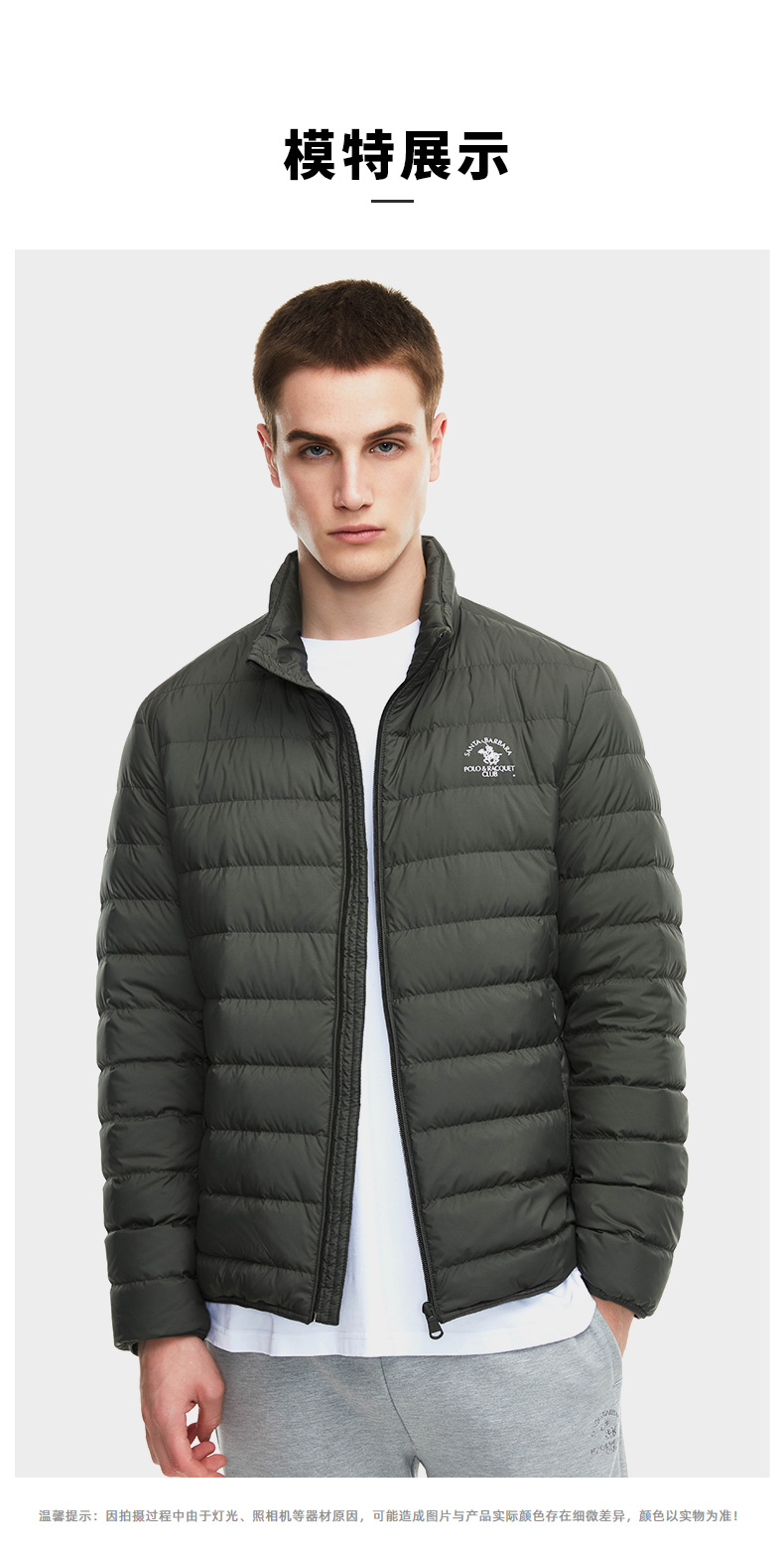 圣大保罗男装立领纯色短款羽绒服男轻薄保暖90白鸭绒简约休闲外套2021