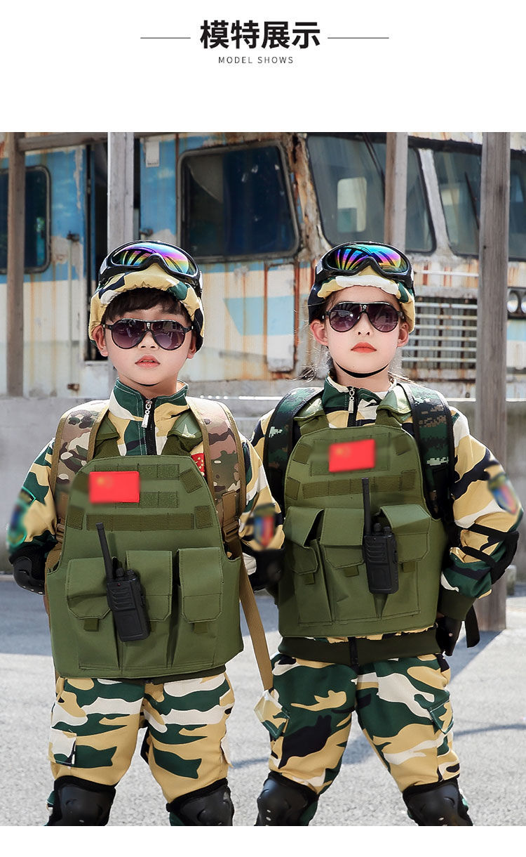 兒童特種兵裝備防彈衣戰術背心迷彩馬甲套裝幼兒園演出服小特警裝備