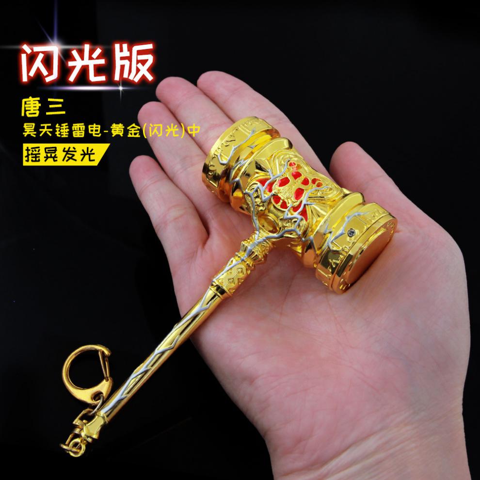 斗罗大陆唐三魂环底座昊天锤蓝银霸王枪合金模型摆件儿童玩具礼物蓝银