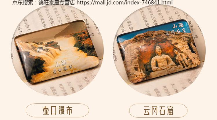 中色城市旅游风景纪念品山西平遥壶口瀑布云冈定制磁贴冰箱贴明黄色方