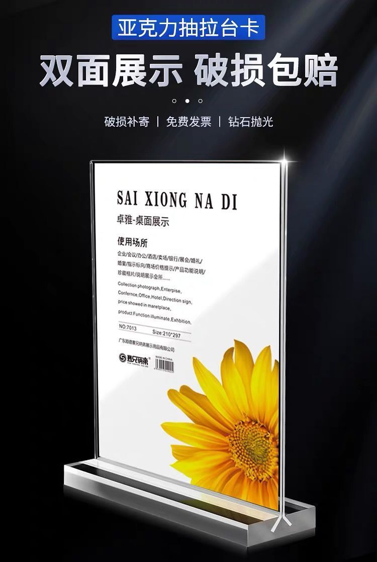 a4亚克力桌牌立牌展示牌a5双面台签架广告价目表菜单桌牌酒水牌t型