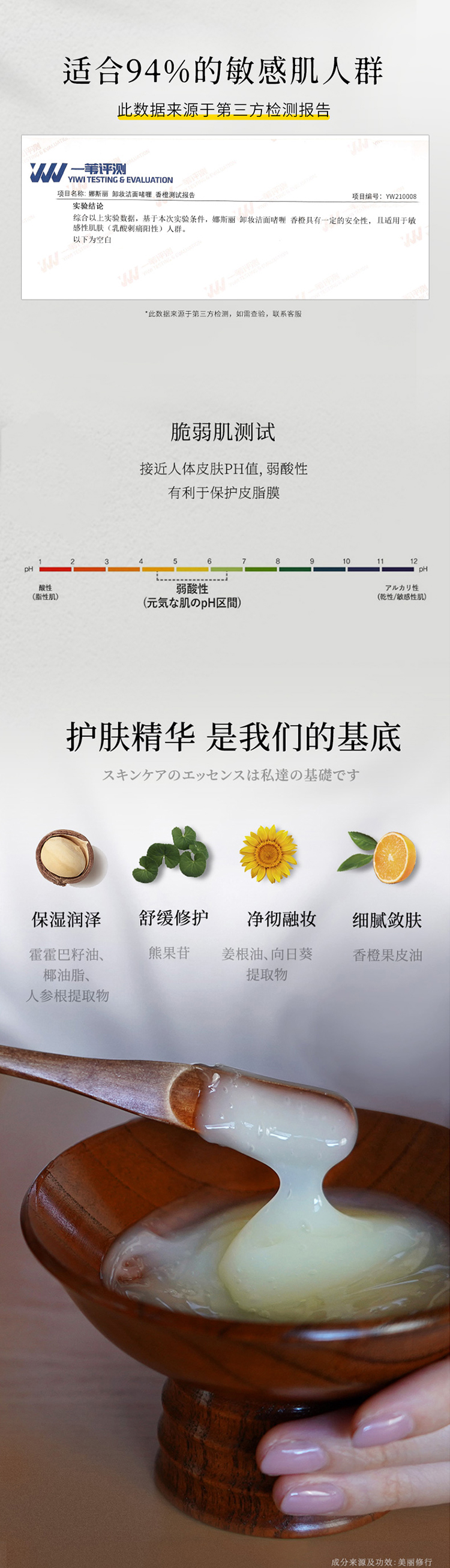 娜斯丽（Nursery）柚子卸妆香橙味眼唇卸妆液温和敏感肌清洁舒缓卸妆水 卸妆乳180ml-便携款
