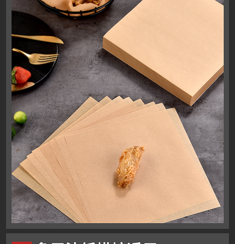 牛油垫盘烘培纸吸油隔油防粘纸垫盘纸防油纸油炸