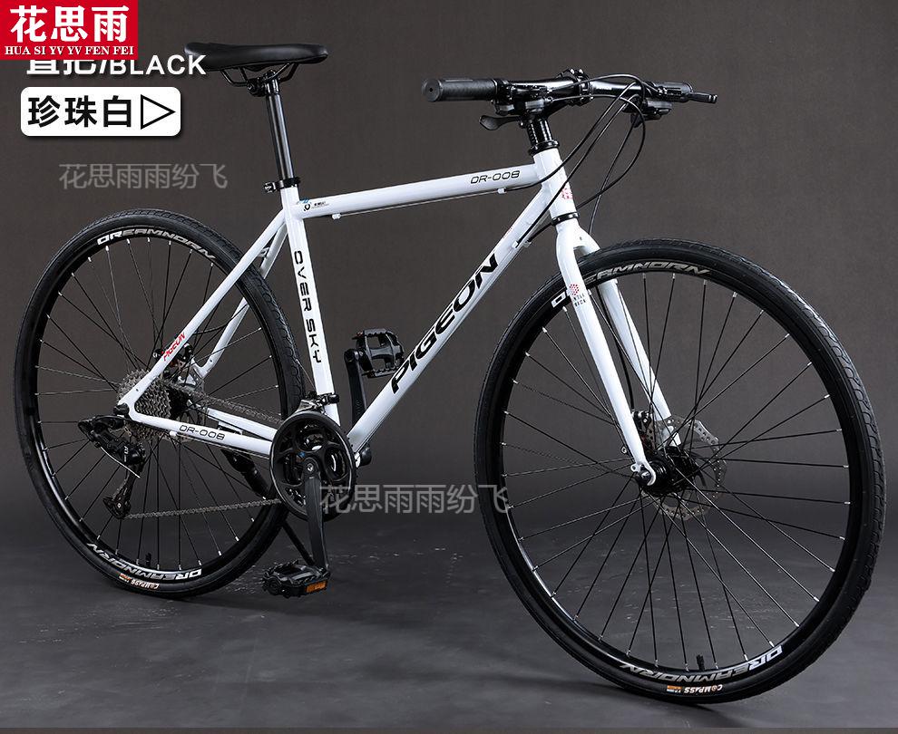 直把公路自行车牌禧玛诺21变速公路车自行车男女学生蓝图30变速26线刹
