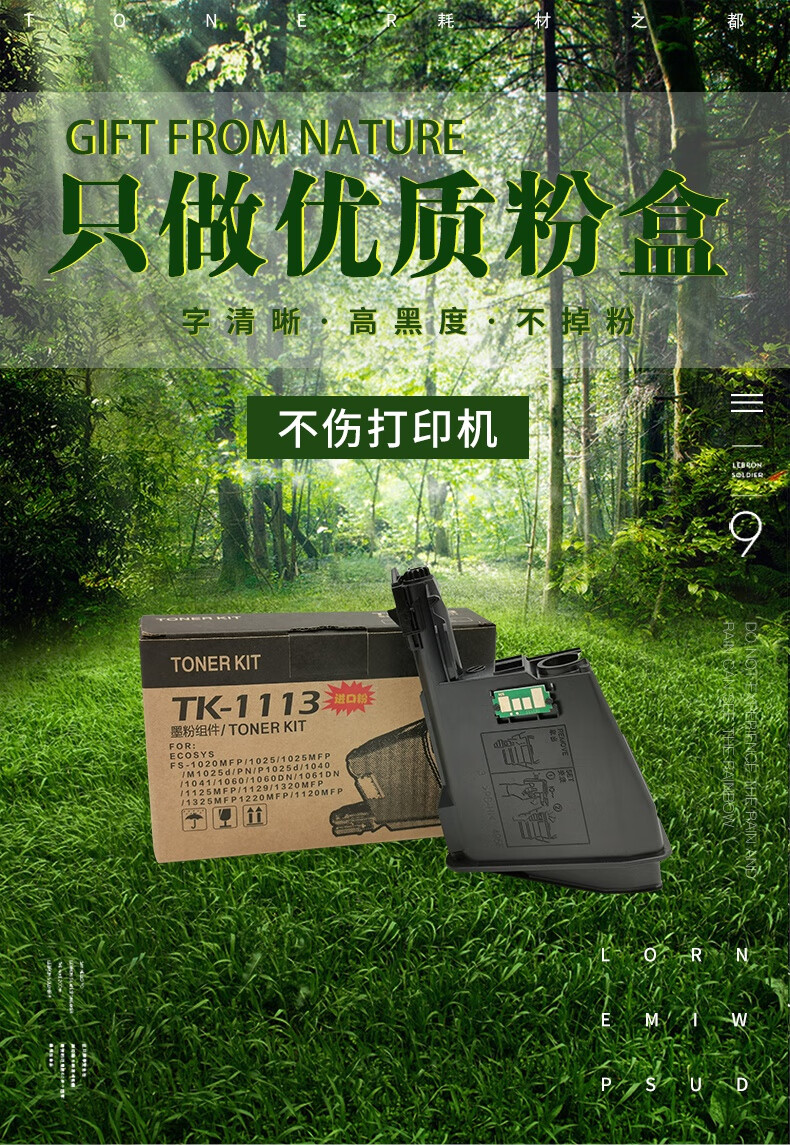 京瓷fs1025mfp适用京瓷1020粉盒fs10401025102011201125子芒高配置