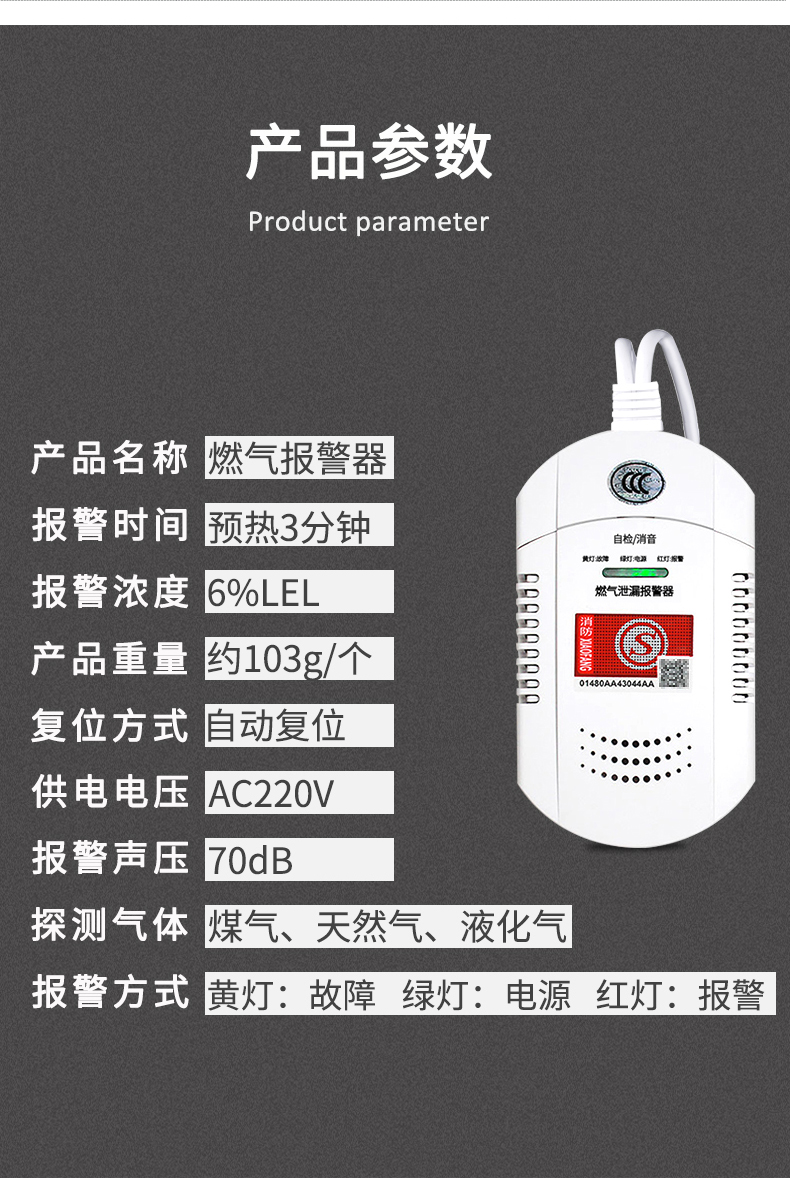 液化气罐漏气报警器图片