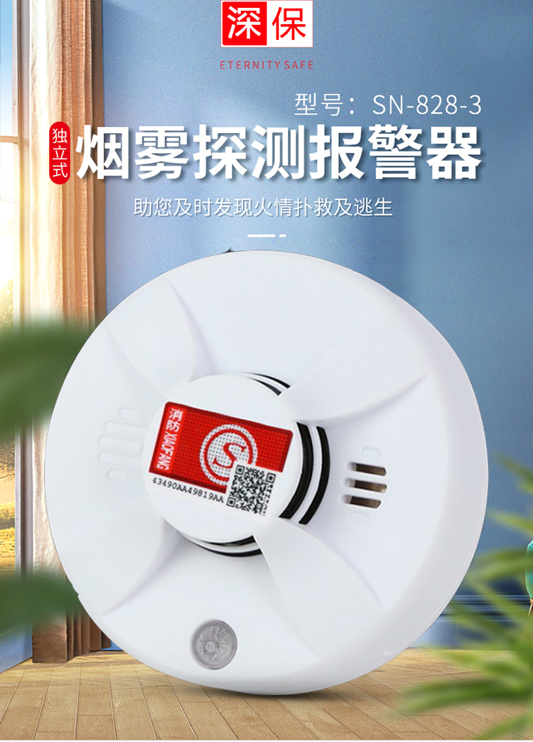 商铺/仓库无线联动烟雾报警器【4烟感 1声