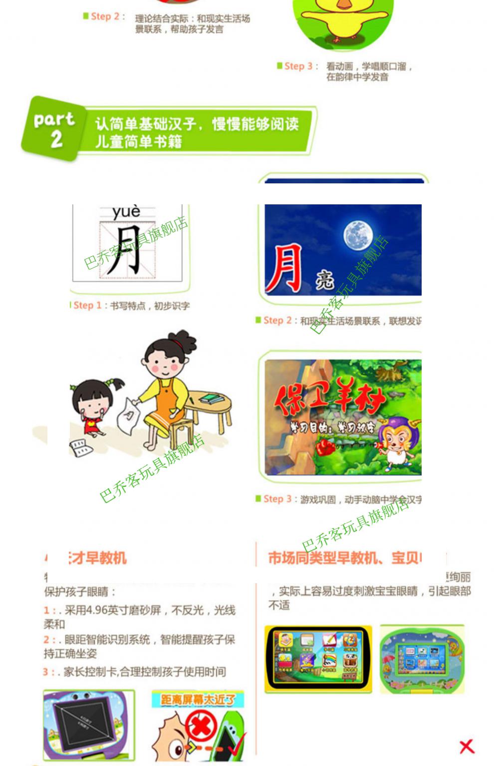 小天才早教机学习机卡片x1s电脑 x2护眼智能 儿童平板点读机 粉色