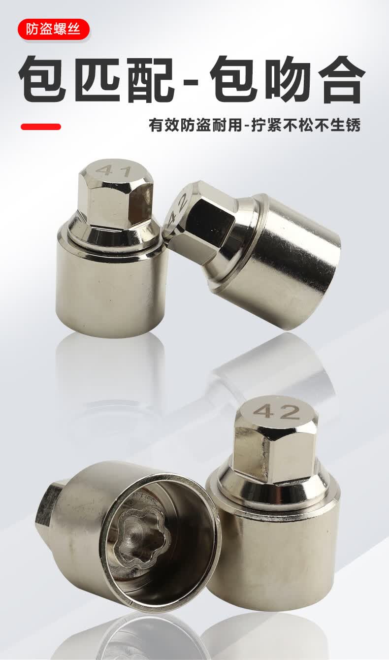 适用宝马5系3系7系1系4系x1x3x4x5x6轮胎防盗螺丝套筒头拆卸工具型号