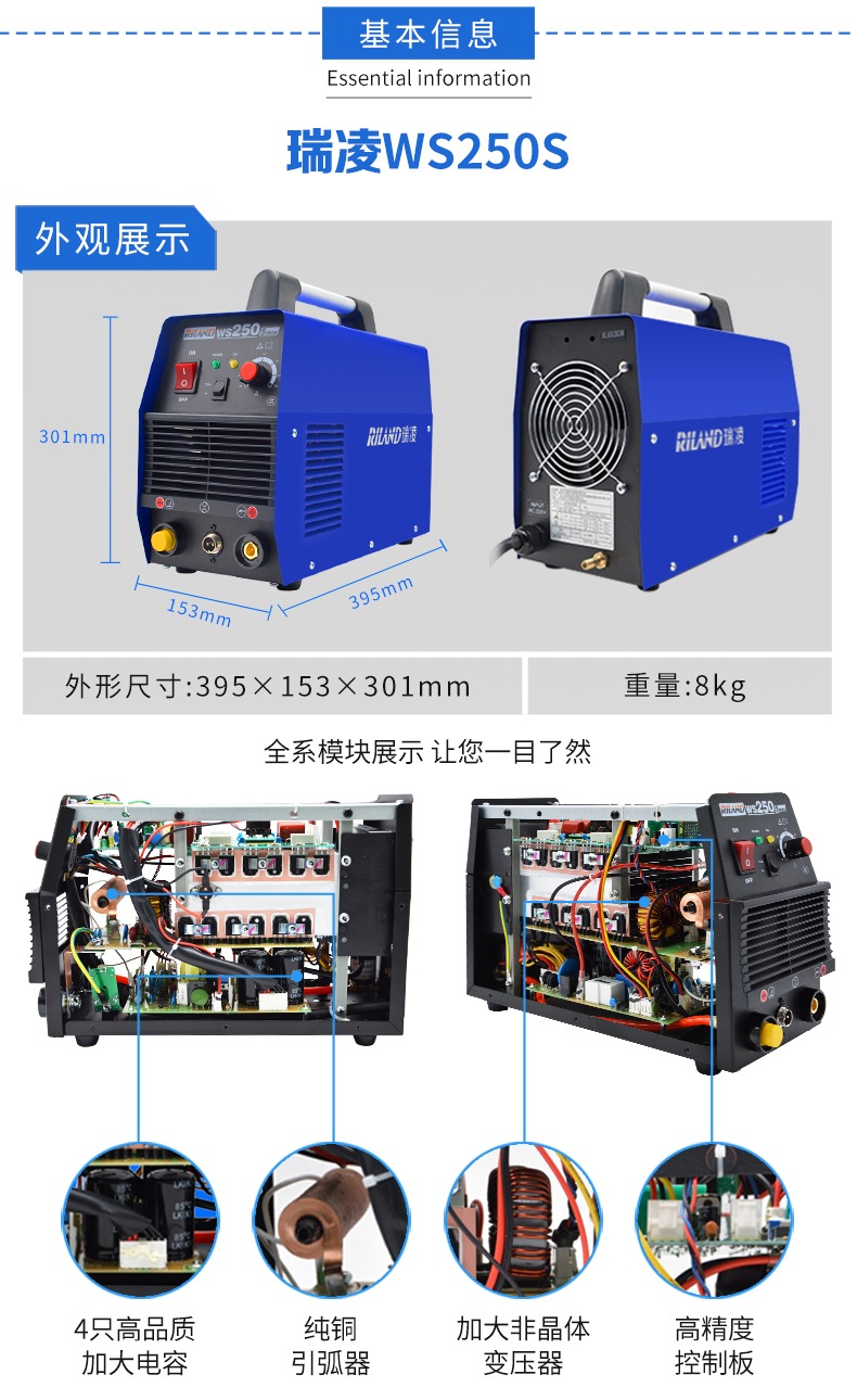 瑞凌ws200s250s300s單用直流工業級不鏽鋼全銅氬弧焊機220v家用ws250s