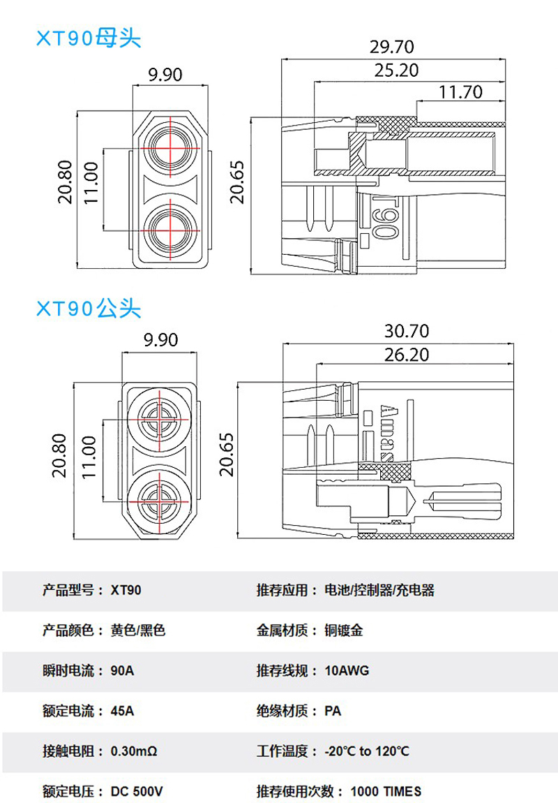 90s连接器150公母对接插头pw锂电池插座 xt30u 母头(10个)【图片 价格