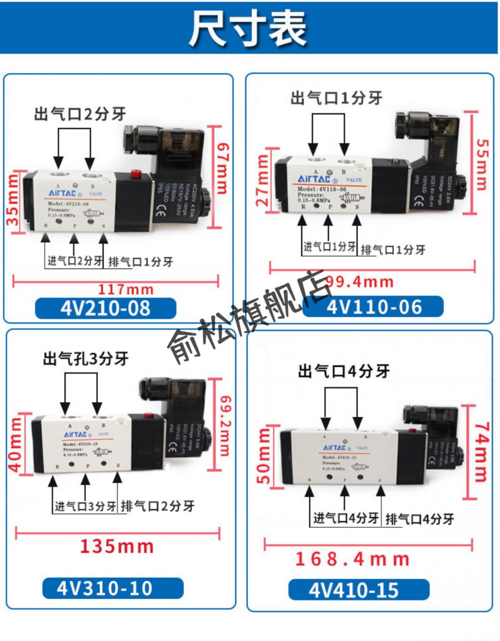 兩位三通電磁氣動閥亞德客電磁閥4v210一08氣動控制換向電子閥線圈