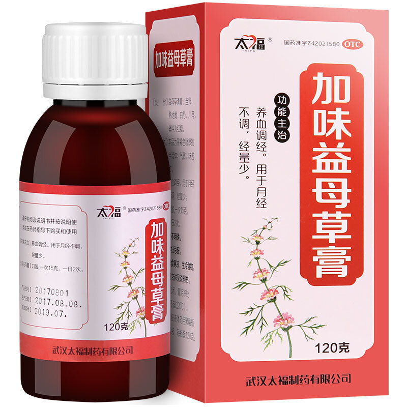 l仁堂复方滇鸡血藤膏加味八珍益母草膏ms 1盒【太福 加味益母草膏