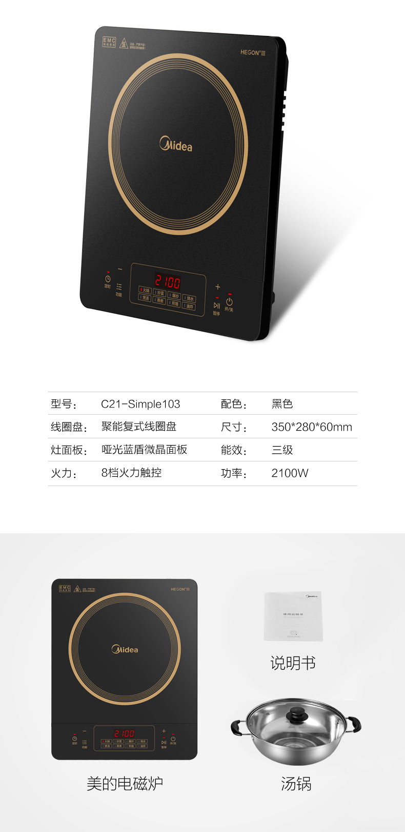美的midea电磁炉智能家用带锅套装电磁炉4d防水大火力电磁灶一键爆炒