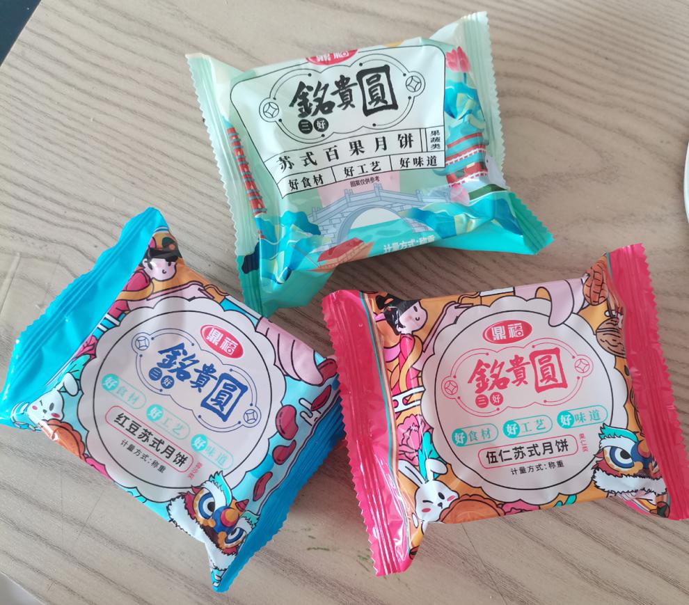 橙伯乐 山东鼎福苏式酥皮月饼五仁豆沙百果月饼鼎福京式月饼老式手工