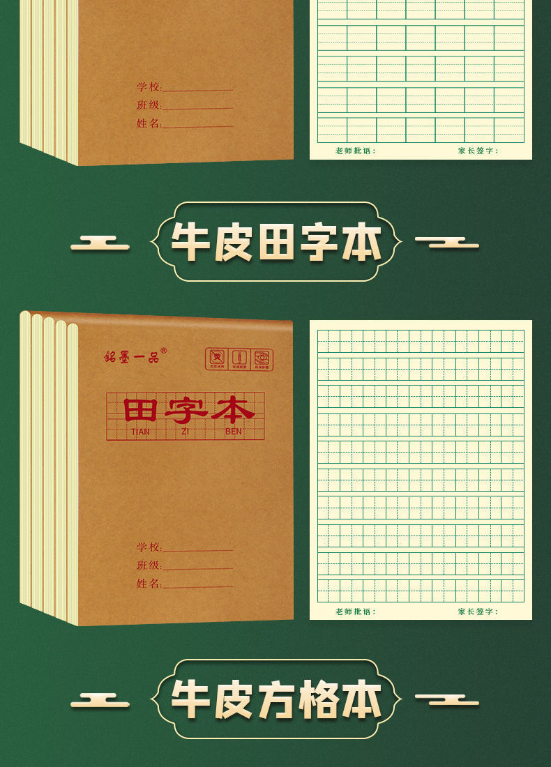 32k小學生田字格本生字本作業本批發方格本拼音本數學幼兒園寫字生字