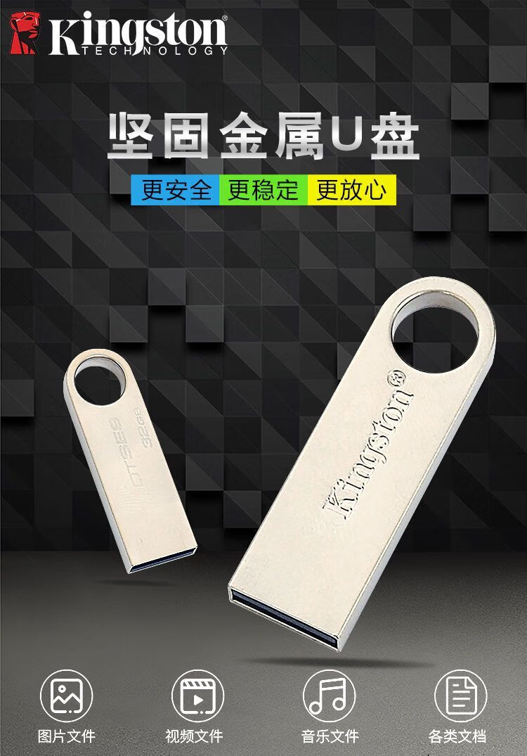 金士顿(kingston)金士顿u盘8g正品高速32g金属u盘16g礼品办公投标2g