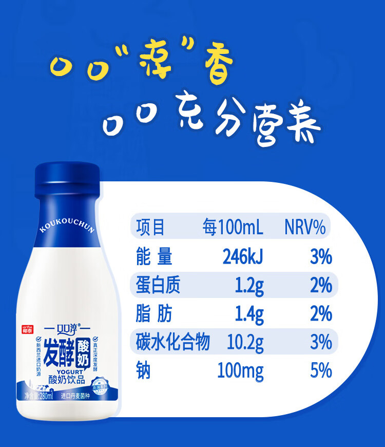 口淳 280ml*12瓶 乳酸菌发酵酸奶整箱饮品成人学生儿童酸牛奶 口口淳