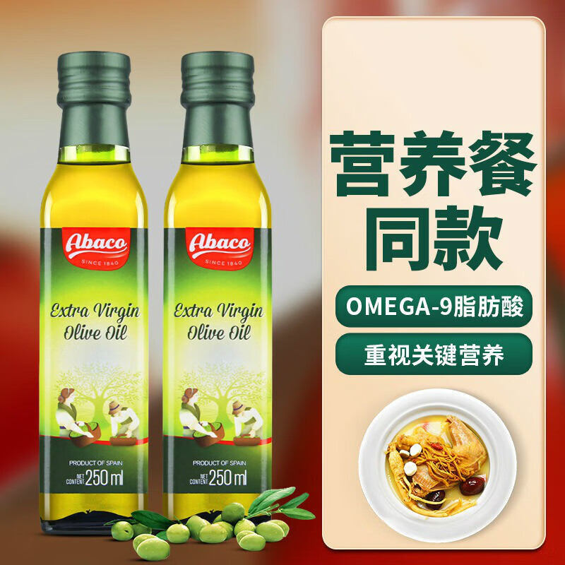 佰多力橄榄油 【锁鲜小瓶】佰多力初榨橄榄油250ml凉拌孕妇炒菜食用油