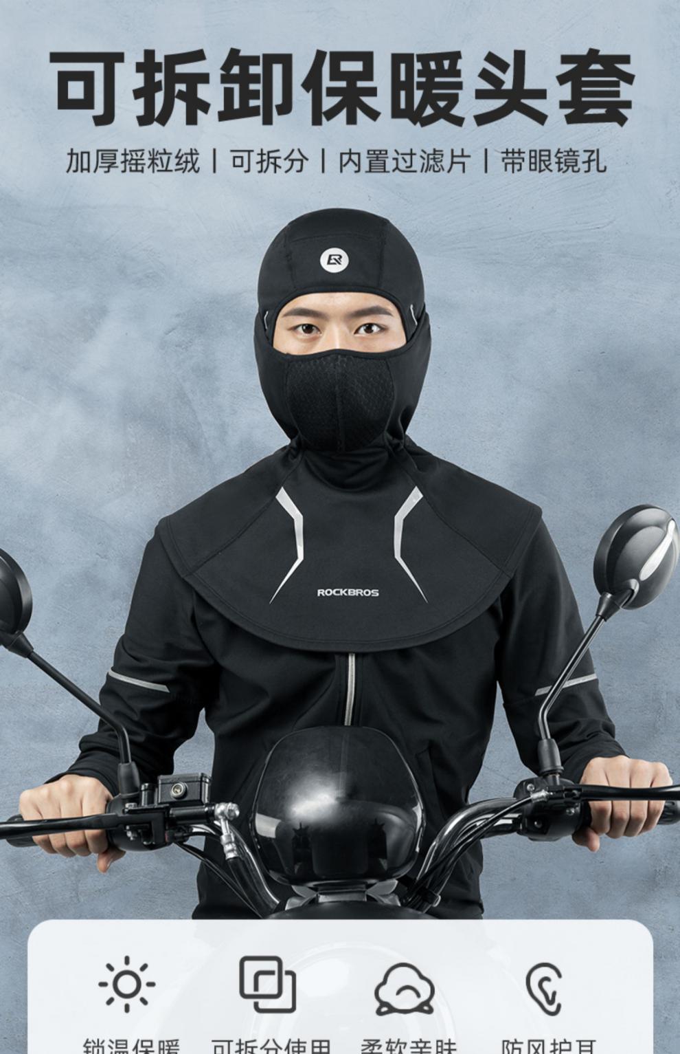 洛克兄弟保暖骑行头套面罩可拆卸帽秋冬季摩托车全脸防风围脖男女黑色