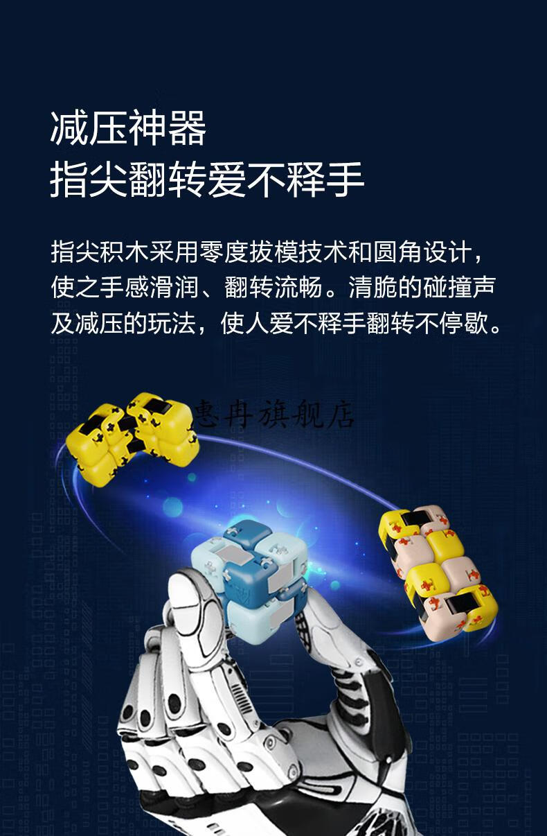onebot指尖积木无限魔方流浪地球哪咤与适合替代指尖陀螺哪吒与盲盒8