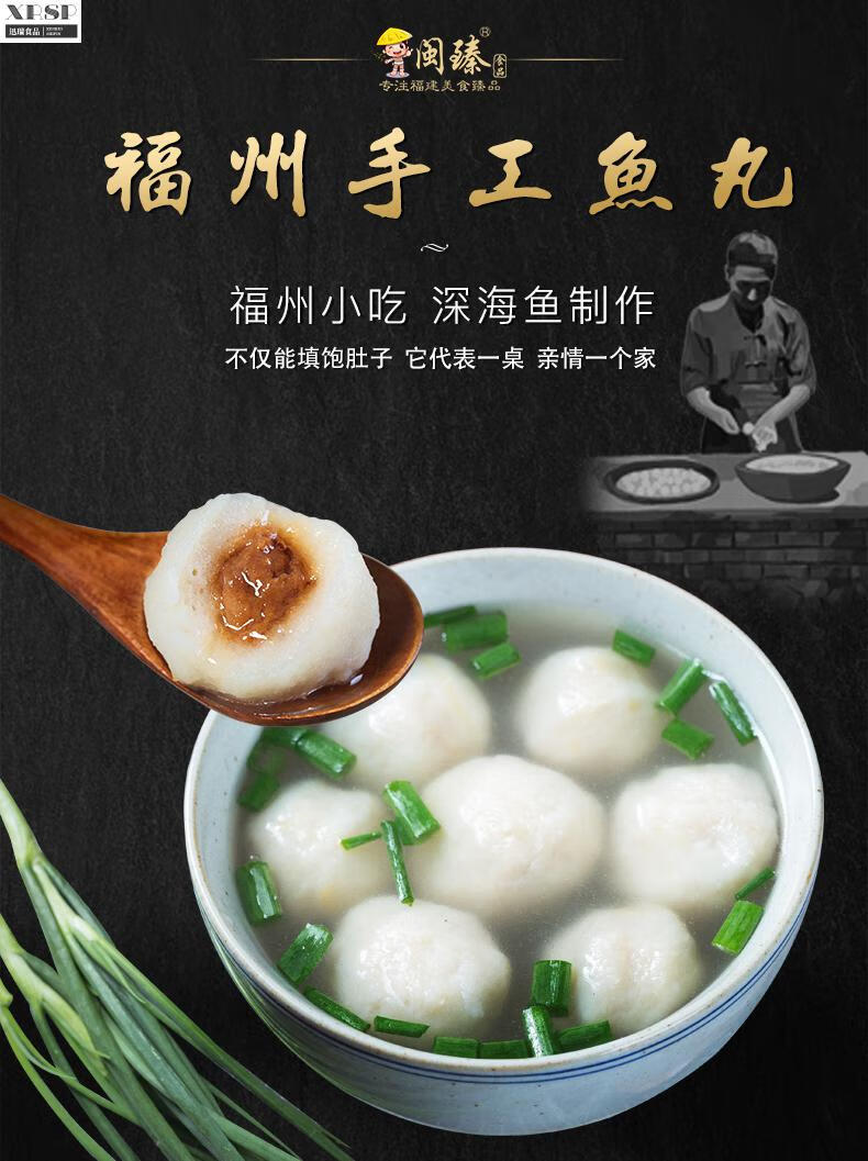 迷你福州手工鱼丸450gx2包心福建特产三坊七巷大小吃猪肉馅火锅纯