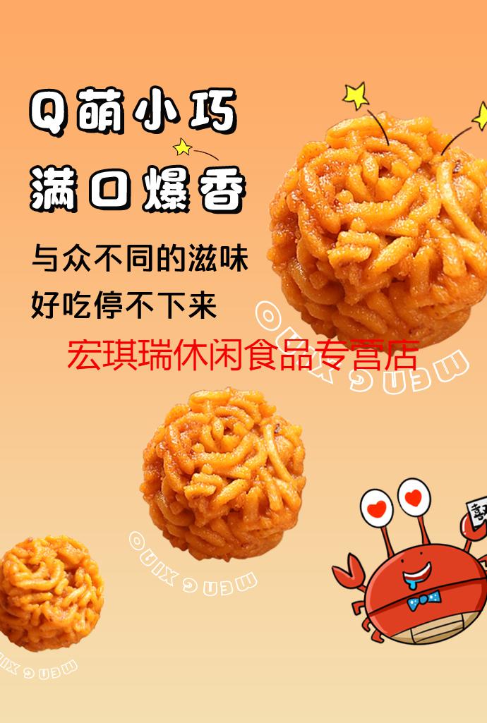 拉面丸子网红排行榜干脆面干吃方便美食零食小吃休闲食品蟹黄味发1罐