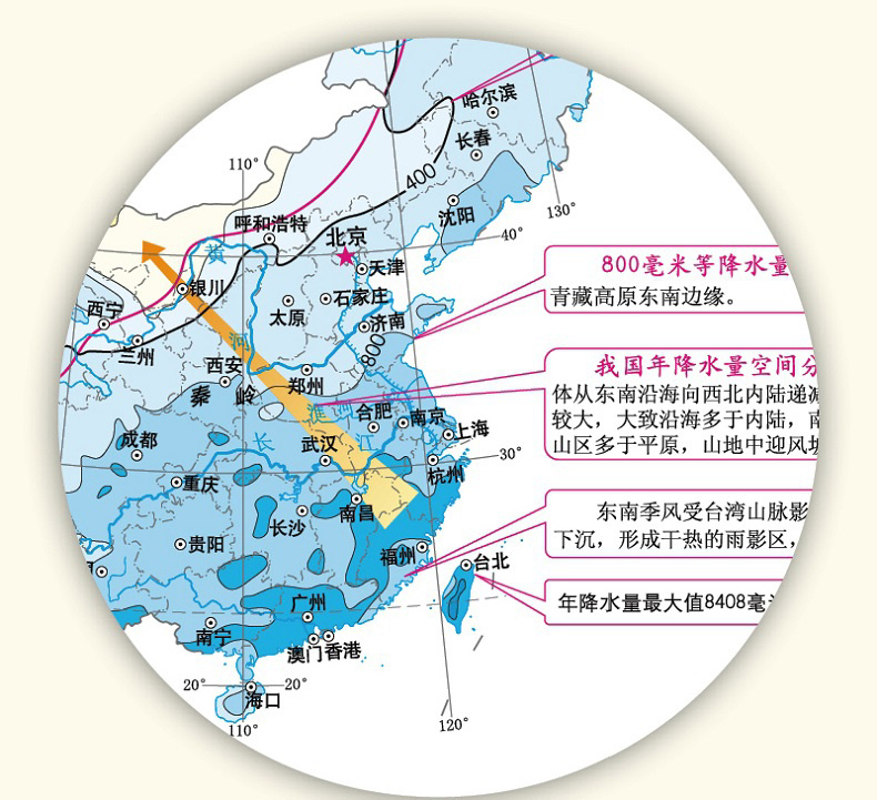 2022新教材新高考版北斗地圖冊高中地理圖文詳解指導地圖冊考試圖典