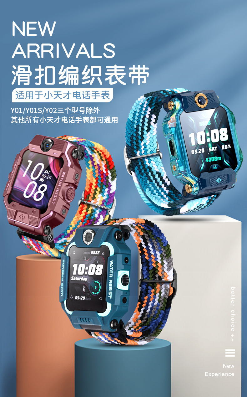 hkyc 适用于小天才电话手表z8 z7 z6a z5 z2 z1 d2 d3卡扣款弹力编织