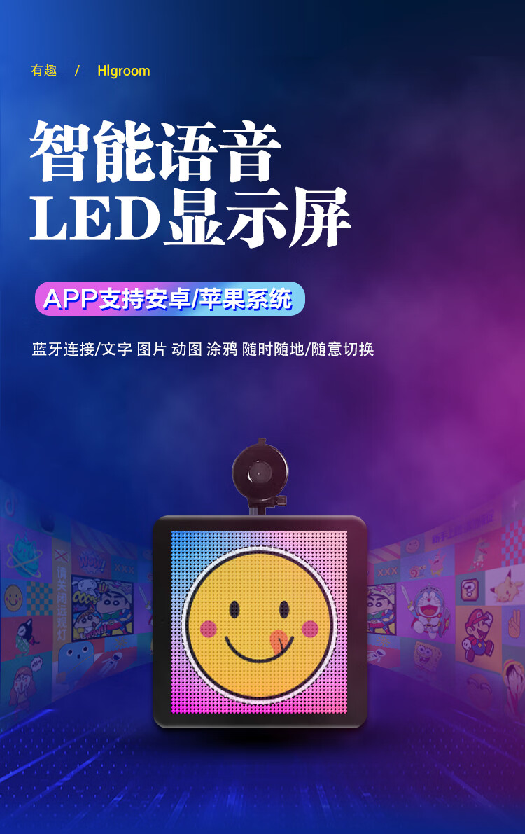 t33 x4 x6 x70 x40新能源汽车后玻璃显示屏后挡风玻璃动画汽车后窗led