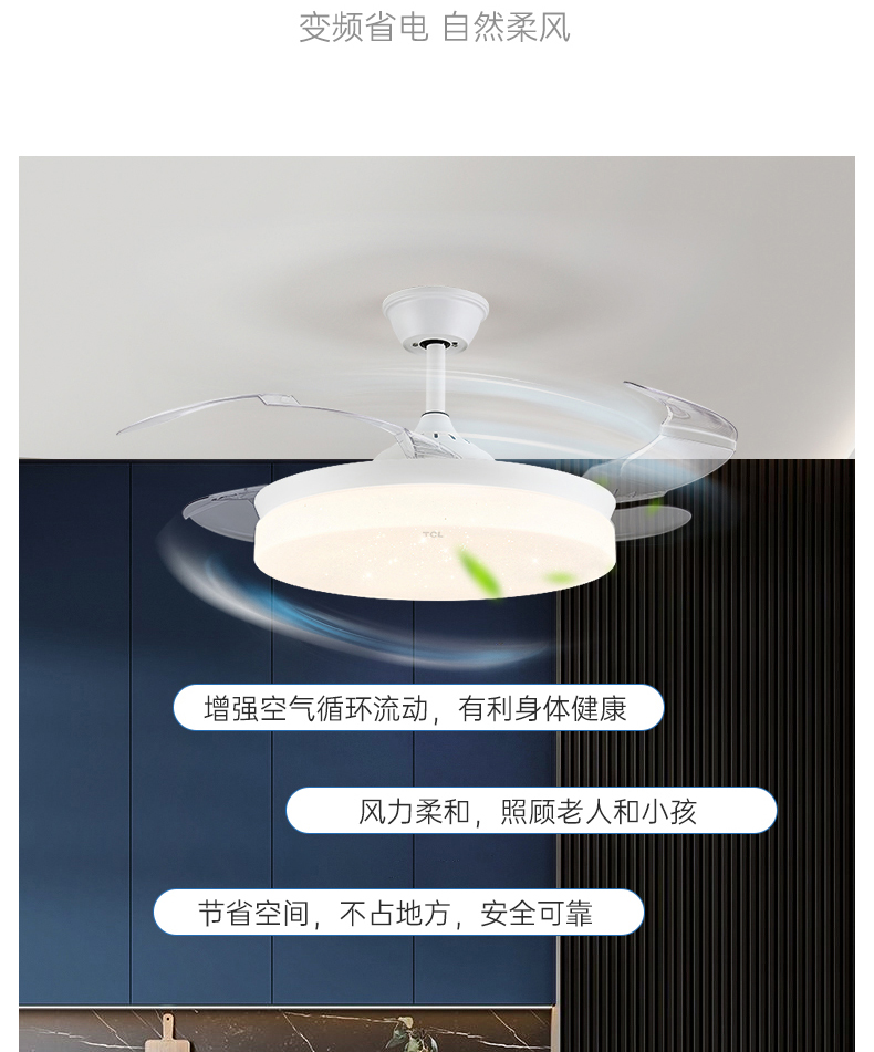tcl 美式简约复古餐厅风扇灯吊扇灯隐形扇叶卧室客厅房间遥控灯具 42
