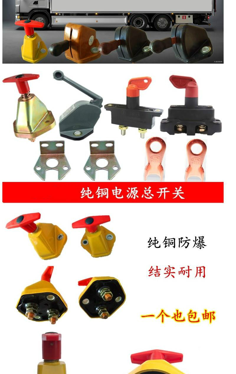 新款推荐货车手动闸刀式汽车总开关jk861电源货车防漏电电瓶断电开关