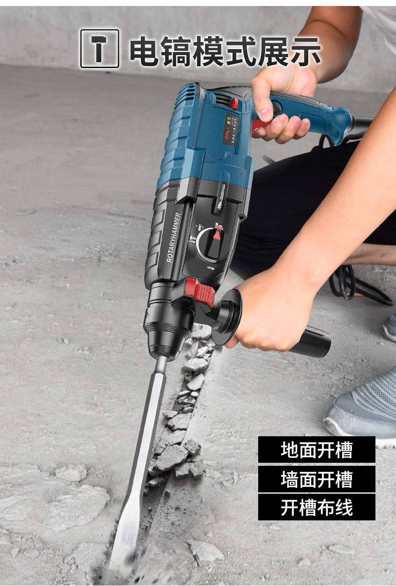 电稿锤博士款电锤电钻电镐三用多功能工业级大功率混凝土冲击钻家用方