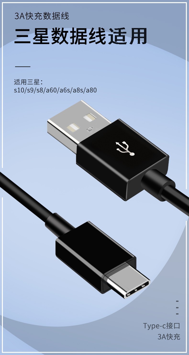 顾坤适用于三星数据线快充s8s9s10a52a51note789s20fe充电线1米数据线